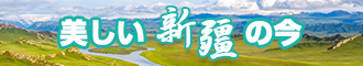 嫂子被我内射操的哭新疆banner-w330n60.jpg